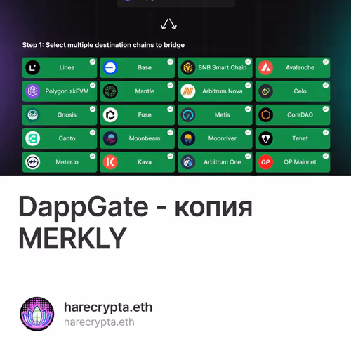 DappGate - копия MERKLY