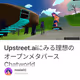 Upstreet.aiにみる理想のオープンメタバースChatworld