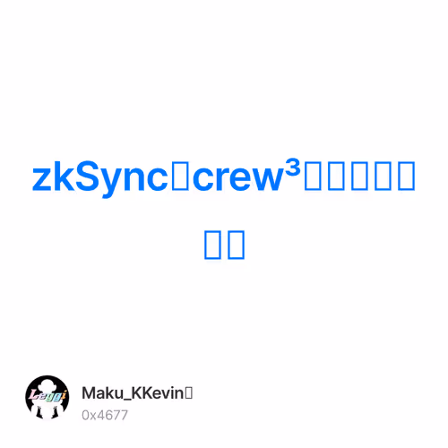zkSync主crew³任务一条龙教程