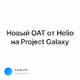  OAT  Helio  Project Galaxy