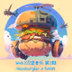 Web3汉堡音乐 第3期｜Web3 Burger Music Issue 3