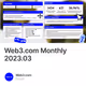 Web3.com Monthly 2023.03