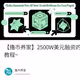 【撸币养家】2500W美元融资的Cyberconnect（CC）明牌活动，深入交互（可撸）16号截止，详细操作教程~