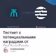 Тестнет с потенциальными наградами от OnChainTrade.
