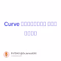 Curve 稳定币设计白皮书 中英文参照版本