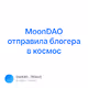 MoonDAO V4