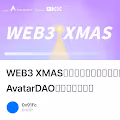 WEB3 XMAS圣诞狂欢活动要开始啦！AvatarDAO多重惊喜等你来