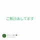 ご無沙汰してます