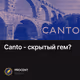 Canto - скрытый гем?