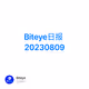 Biteye日报 20230809