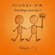 Web3汉堡音乐 第5期｜Web3 Burger Music Issue 5
