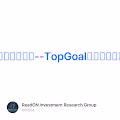 世界杯主题链游--TopGoal（可免费体验）