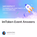 imToken Event Answers