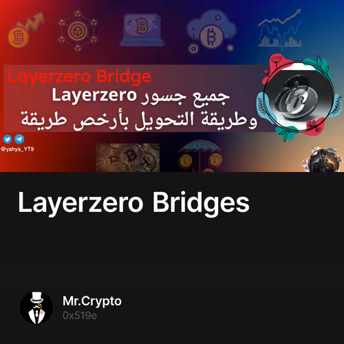 Layerzero Bridges
