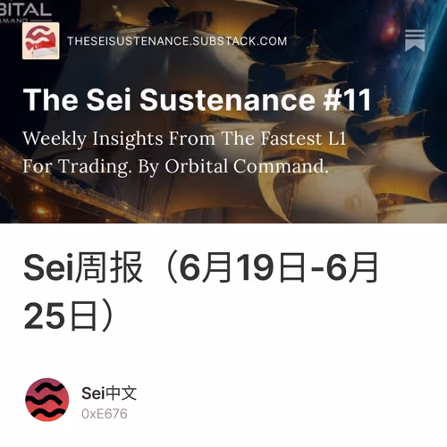 Sei周报（6月19日-6月25日）
