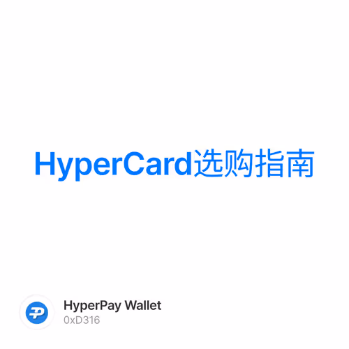 HyperCard选购指南