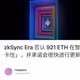 zkSync Era 否认 921 ETH 在智能合约中「永久卡住」，并承诺会很快进行更新