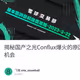 揭秘国产之光Conflux爆火的原因；错过了Arbitrum的空投？来看看还有哪些ARB生态的投资机会