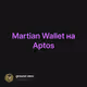 Martian Wallet на Aptos