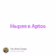   Aptos