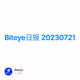 Biteye日报 20230721