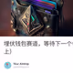 埋伏钱包赛道，等待下一个牛市的大空投（上）
