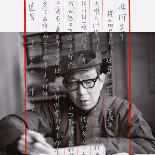 編輯鍾叔河——紙上的紀錄片