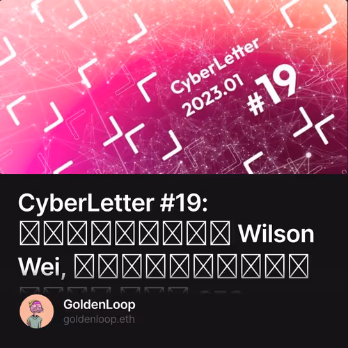 CyberLetter #19: จดหมายจาก Wilson Wei, ผู้ร่วมก่อตั้ง และ CEO