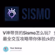 V神带货的Sismo怎么玩？ 史上最全交互攻略带你体验zk的魅力