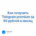   Telegram premium  65