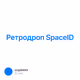 Ретродроп SpaceID