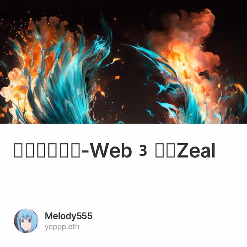 早期项目推荐-Web3钱包Zeal