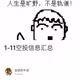 1-11空投信息汇总