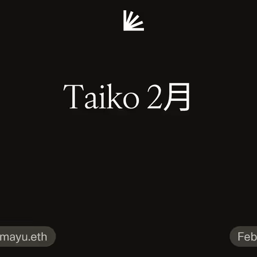 Taiko 2月