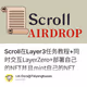 Scroll在Layer3任务教程+同时交互LayerZero+部署自己的NFT并且mint自己的NFT