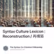 Syntax Culture Lexicon : Reconstruction / 再構築