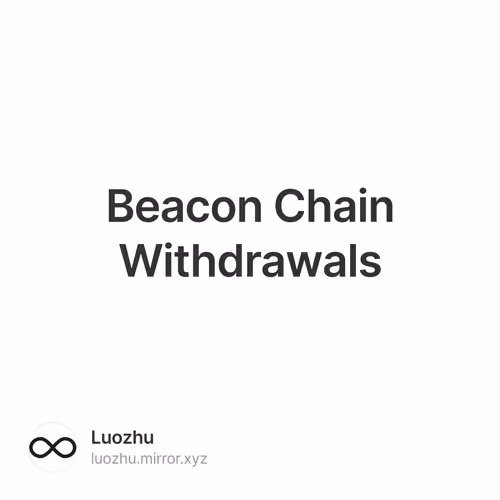 Beacon Chain Withdrawals