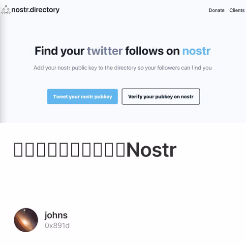 去中心化社交网络协议Nostr