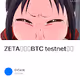 ZETA测试网BTC testnet教程