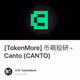 [TokenMore] 币萌投研 - Canto (CANTO)