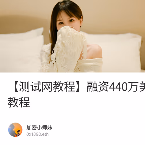【测试网教程】融资440万美金的NFT借贷平台-Unlocked交互教程