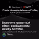 Включите приватный обмен сообщениями между ccProfile - интеграция CyberConnect и XMTP