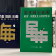 FAQ - 2024 年版《區塊鏈社會學：金錢、媒體與民主的再想像》