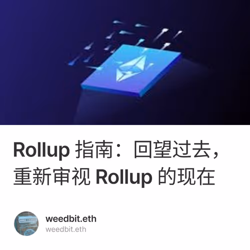 Rollup 指南：回望过去，重新审视 Rollup 的现在