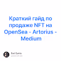     NFT  OpenSea - Artorius - Medium