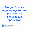 Morgan Stanley V3