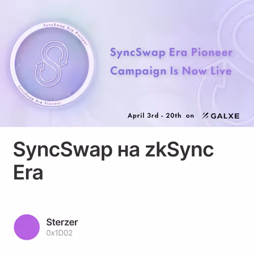 SyncSwap на zkSync Era