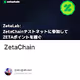 ZetaChain