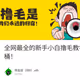全网最全的新手小白撸毛教学第二期——zkSync主网交互全家桶！