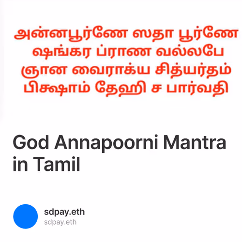 God Annapoorni Mantra in Tamil